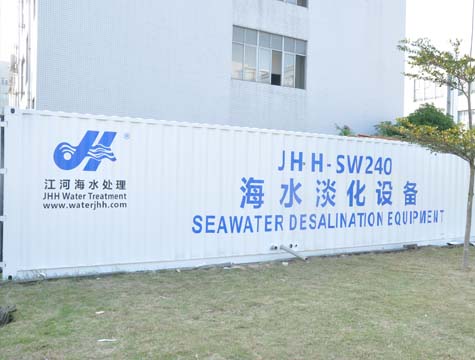 海水淡化设备集成箱